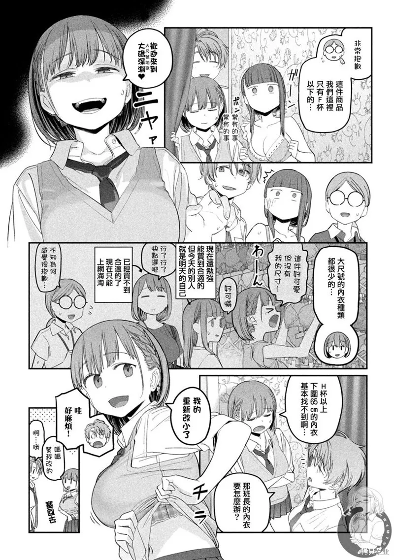 第54话 第7页