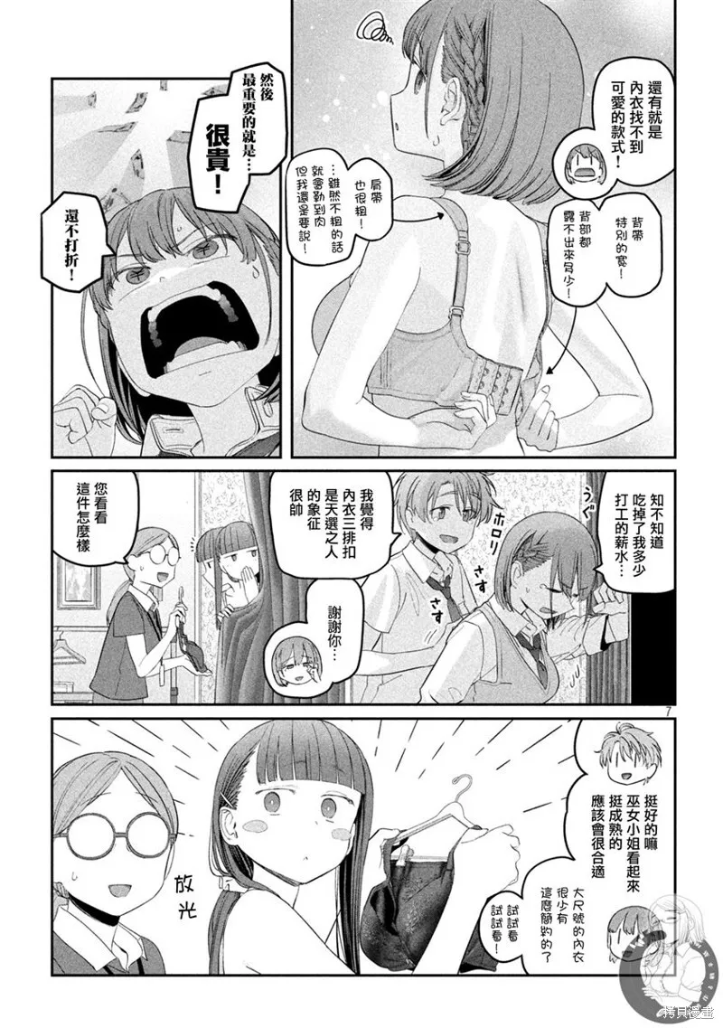 第54话 第8页