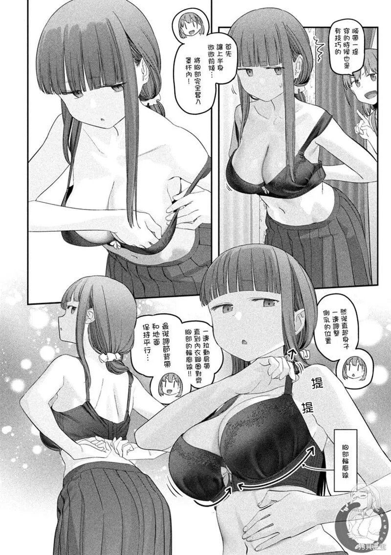 第54话 第9页