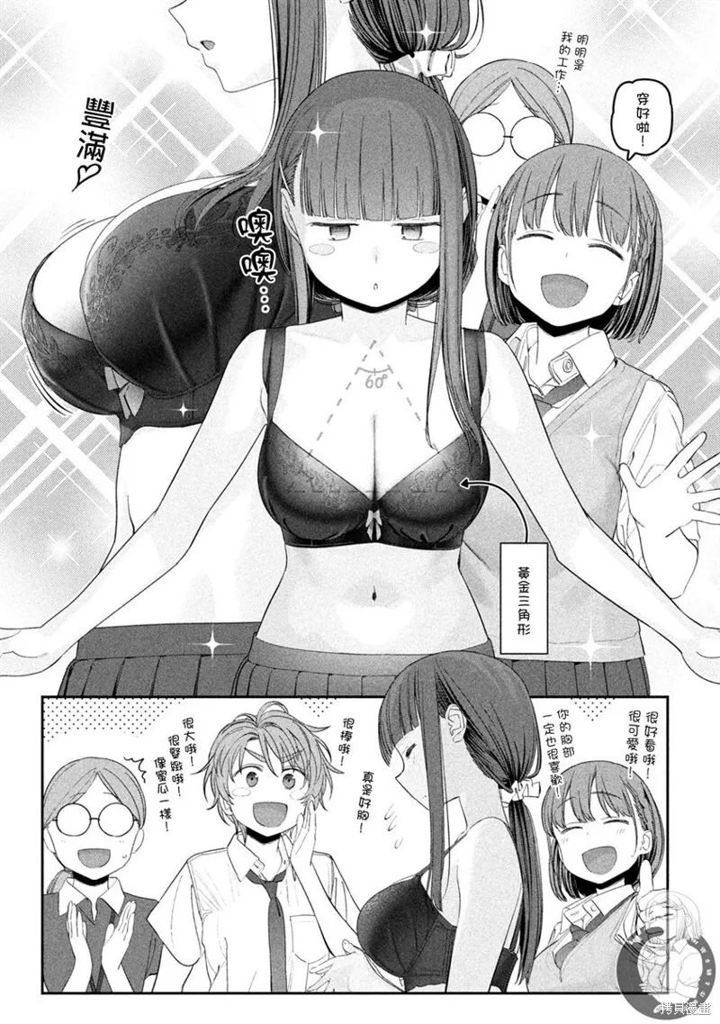 第54话 第10页