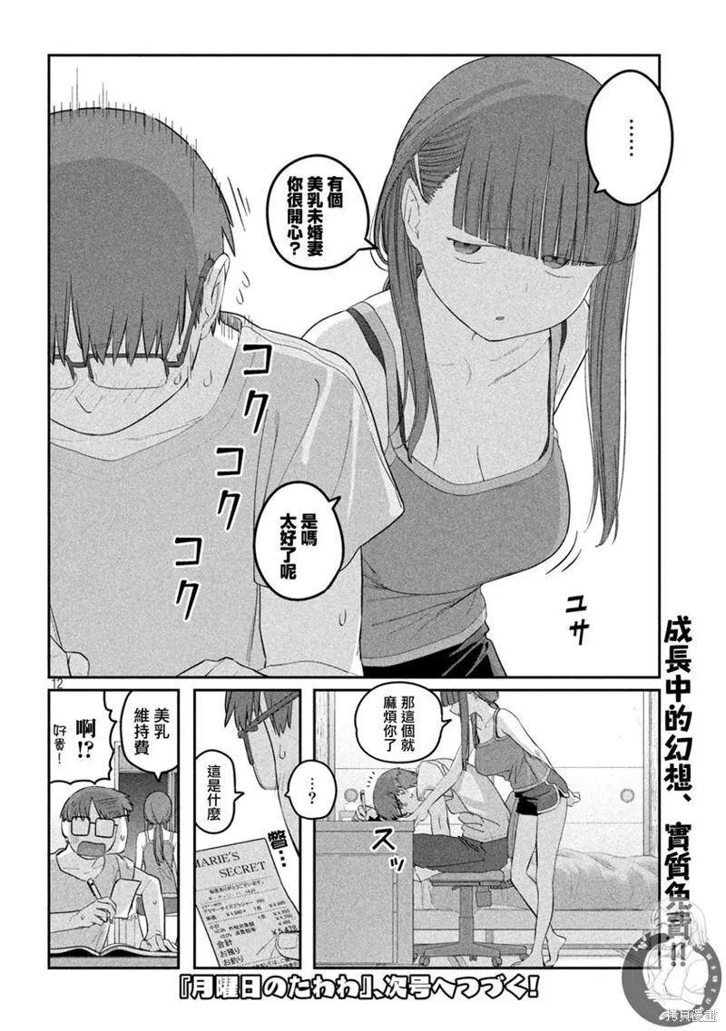 第54话 第13页