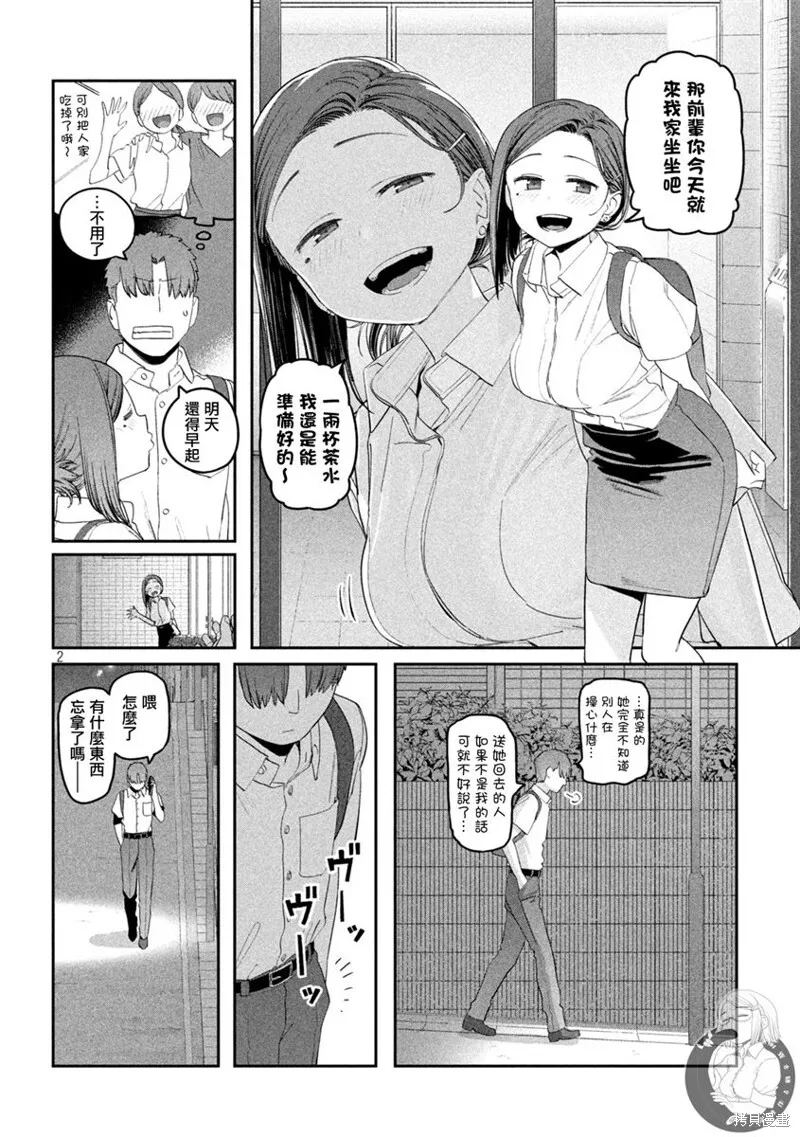 第55话 第3页