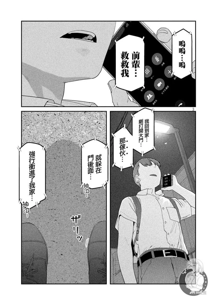第55话 第4页