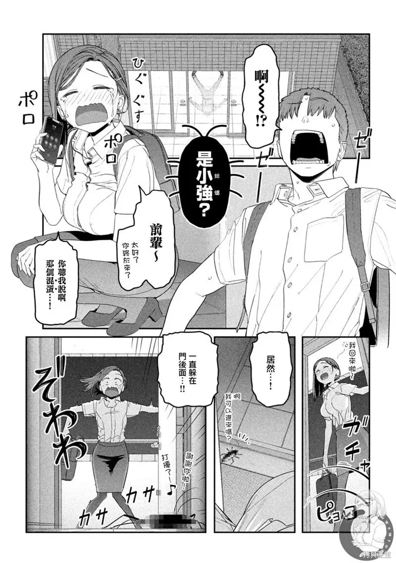 第55话 第6页