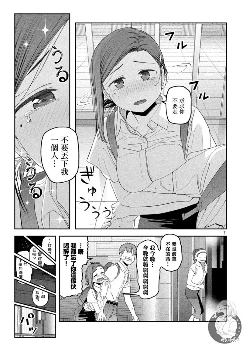 第55话 第8页