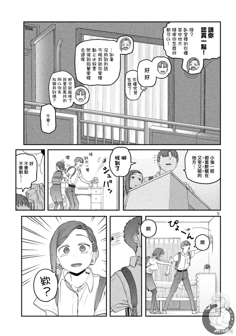 第55话 第10页