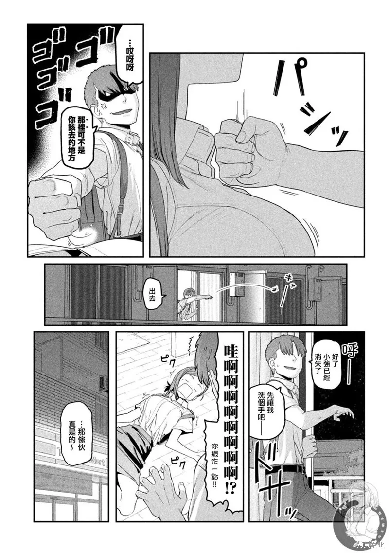 第55话 第12页