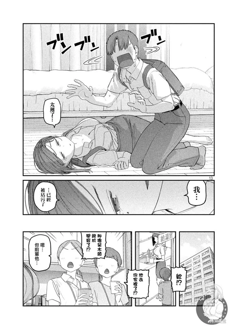 第55话 第14页