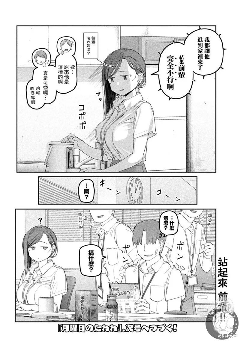 第55话 第15页