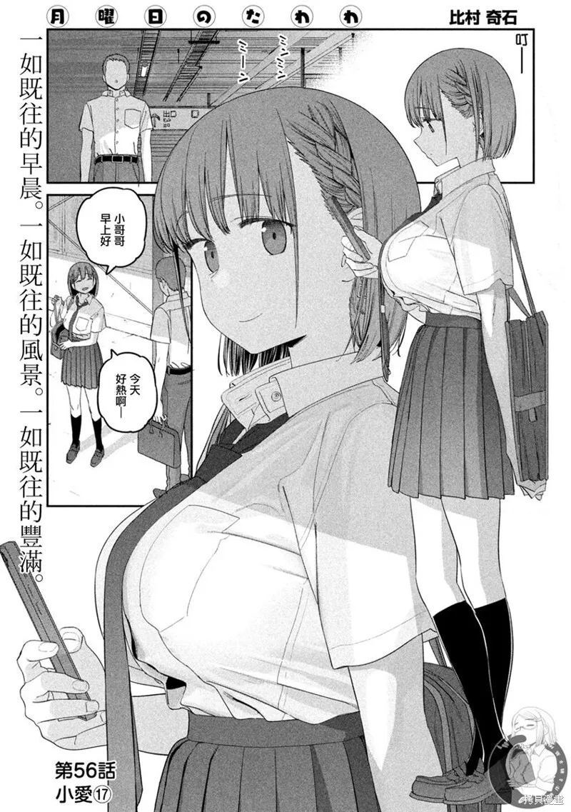 第55话 第20页