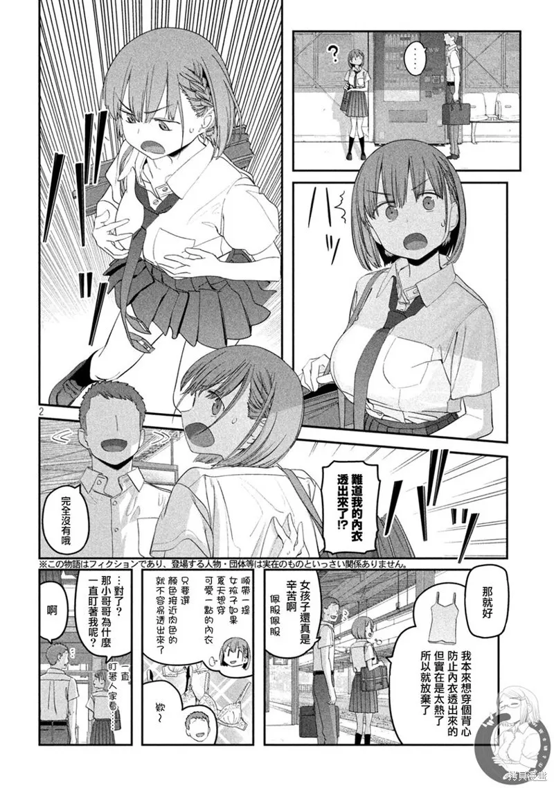 第56话 第3页