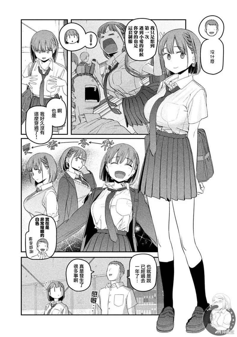 第56话 第4页