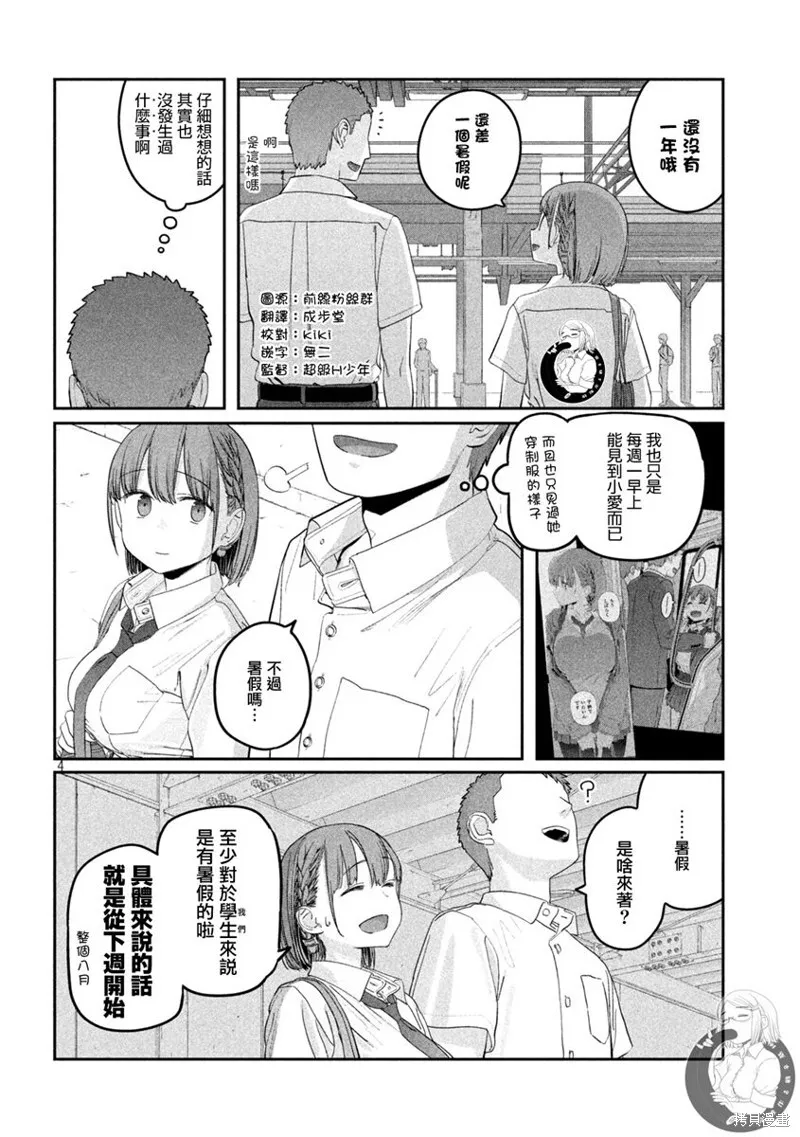 第56话 第5页