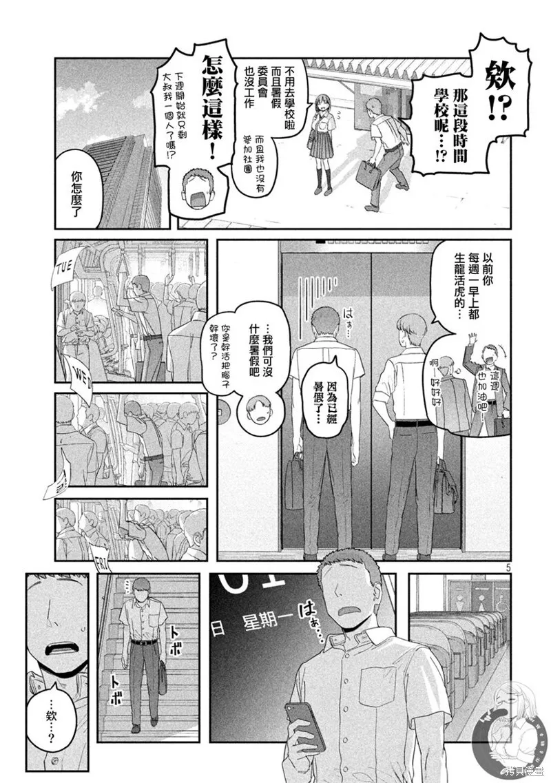 第56话 第6页