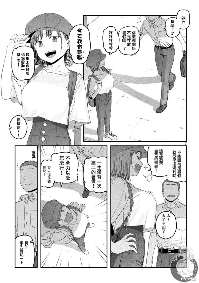 第56话 第8页