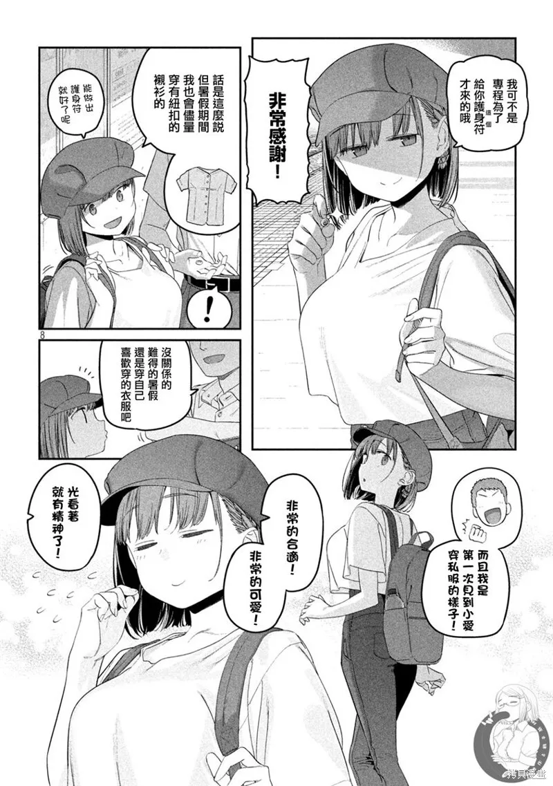 第56话 第9页