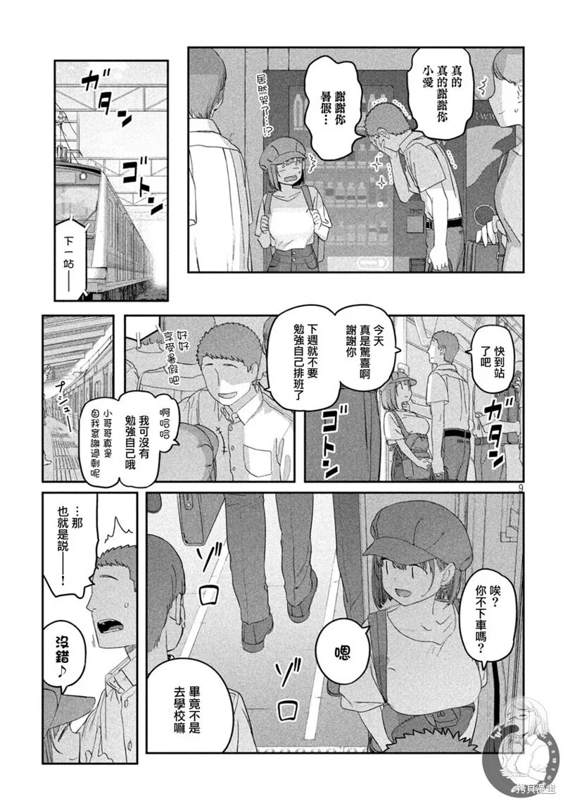 第56话 第10页