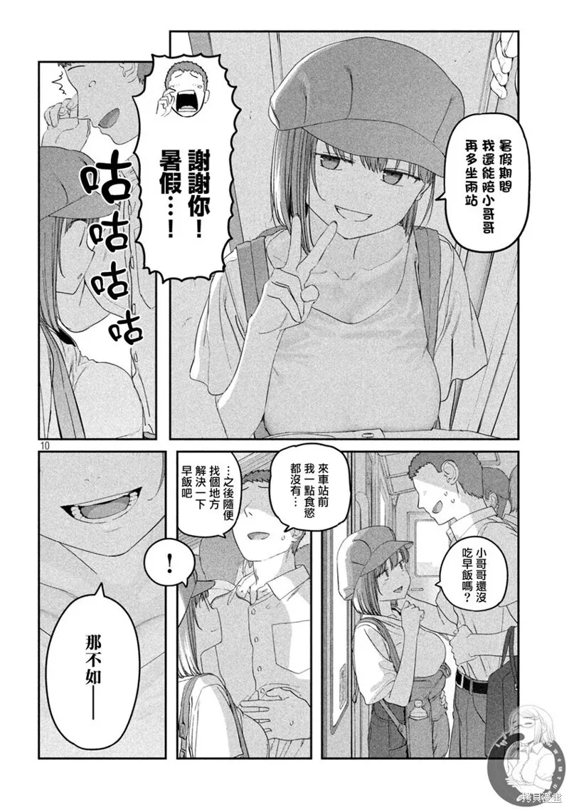 第56话 第11页