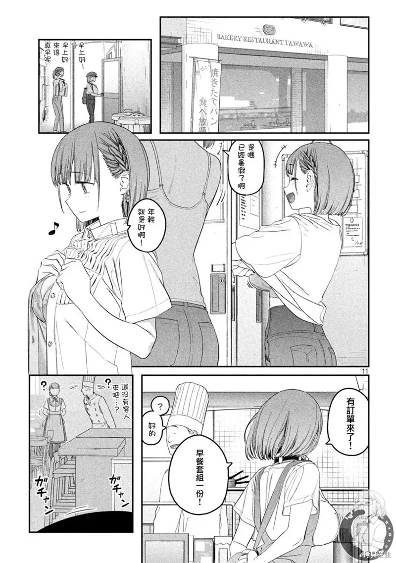 第56话 第12页