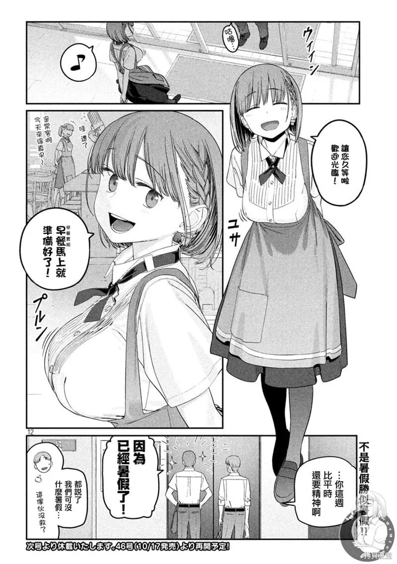第56话 第13页