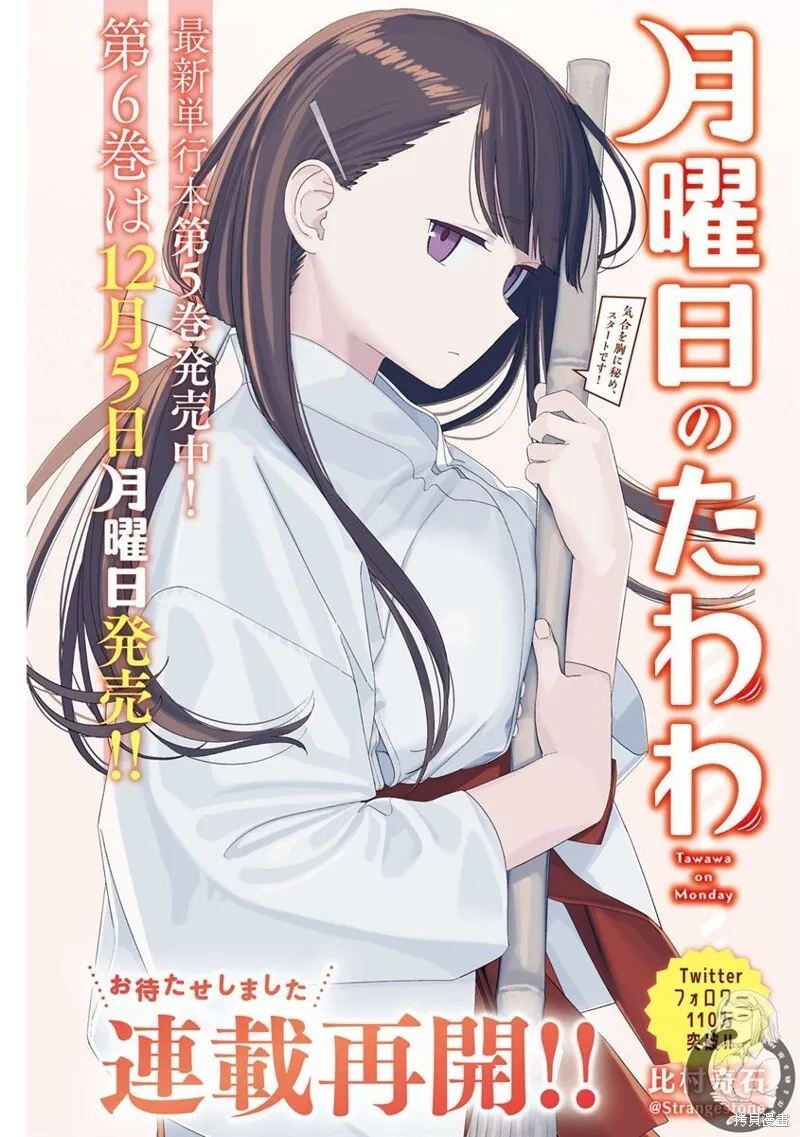 第56话 第18页