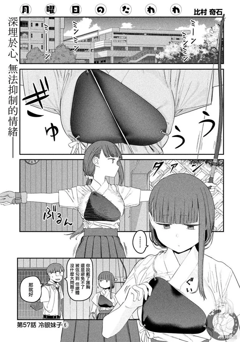 第57话 第3页