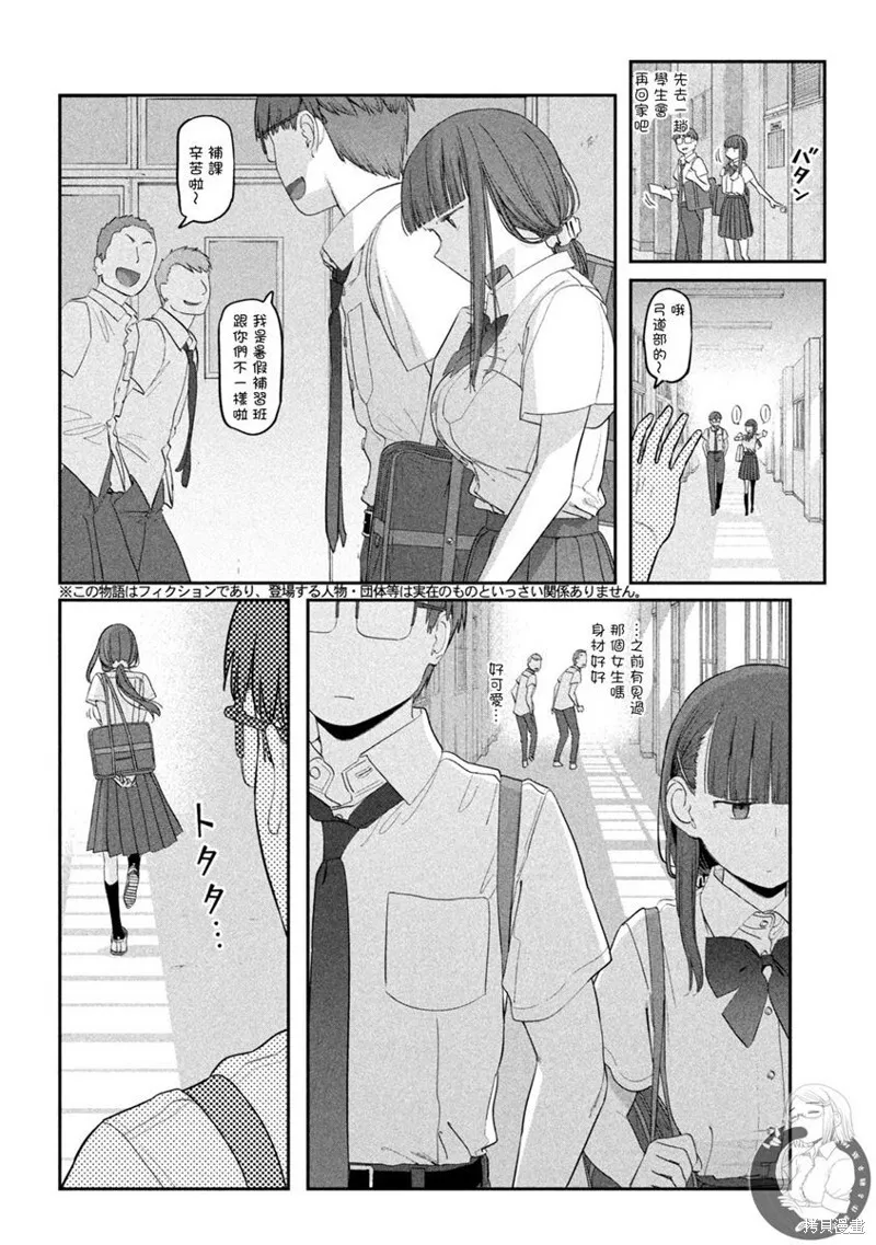 第57话 第4页