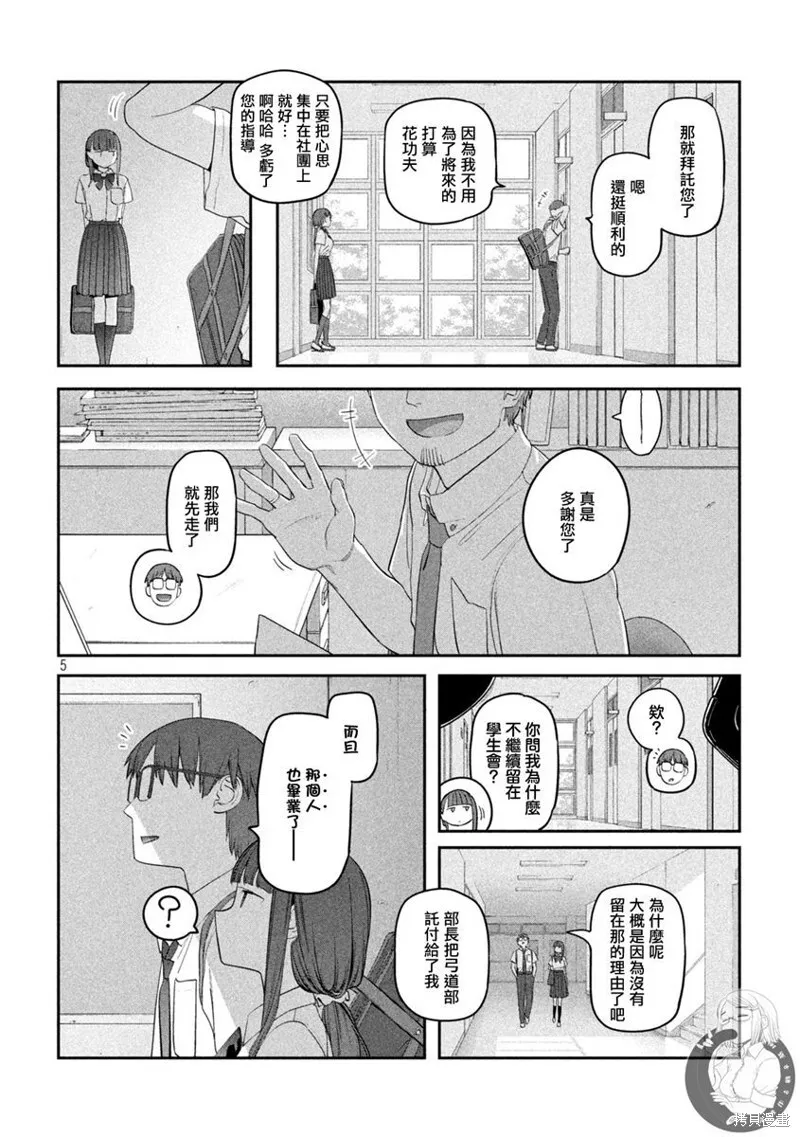 第57话 第6页
