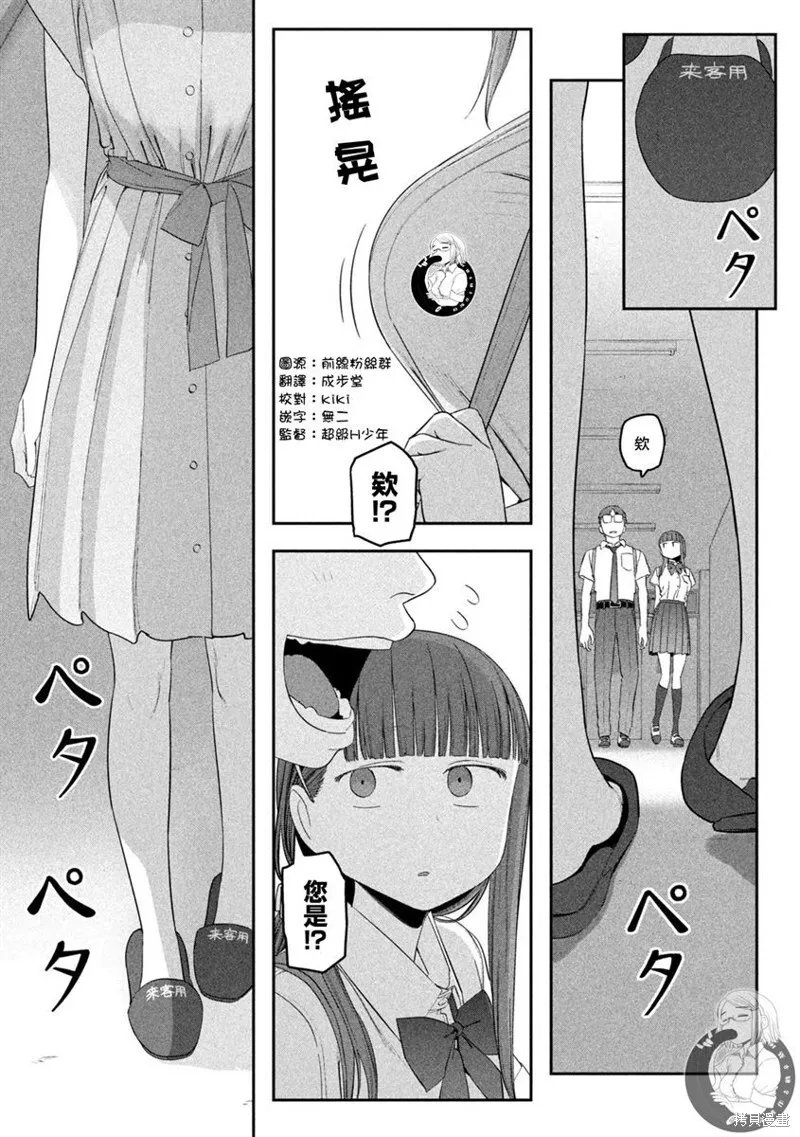 第57话 第7页