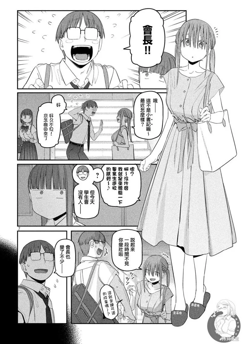 第57话 第8页