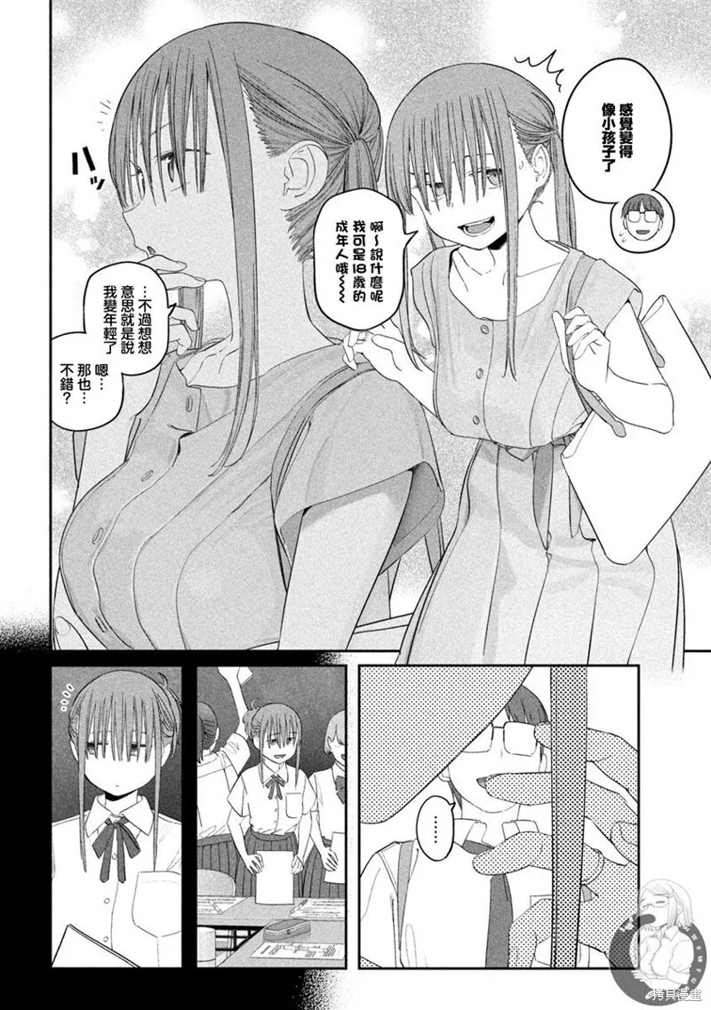 第57话 第10页
