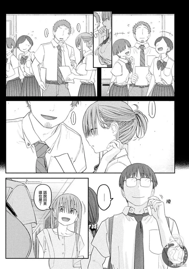 第57话 第11页