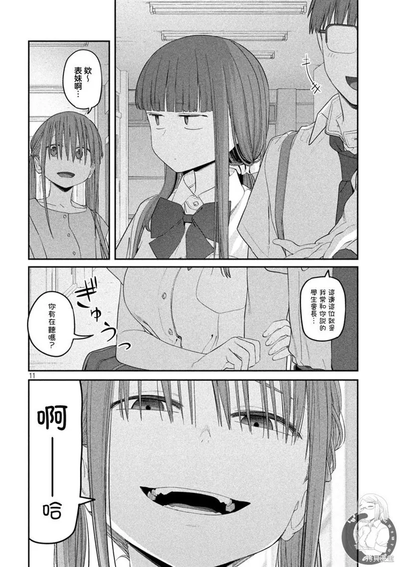 第57话 第12页