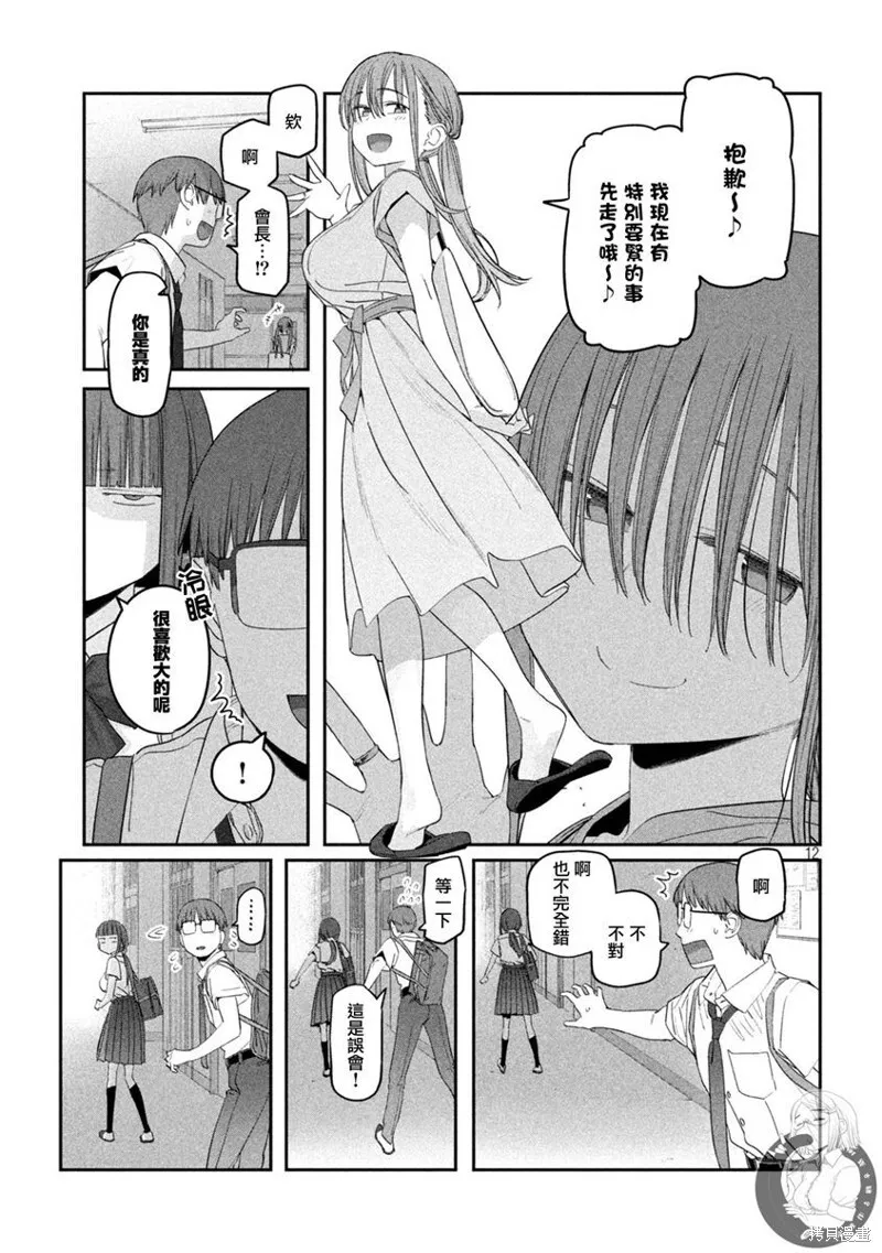 第57话 第13页