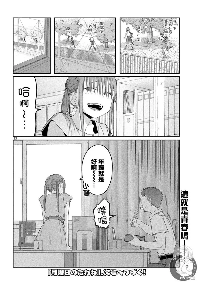 第57话 第14页