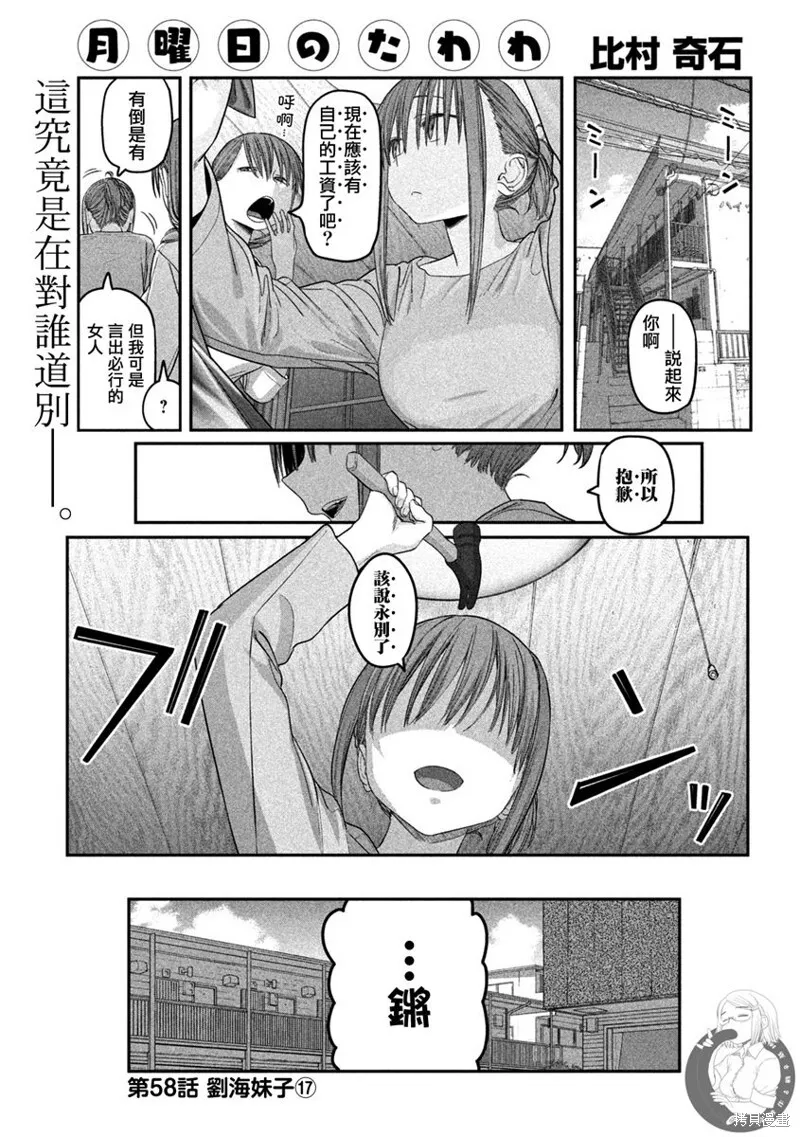 第57话 第19页