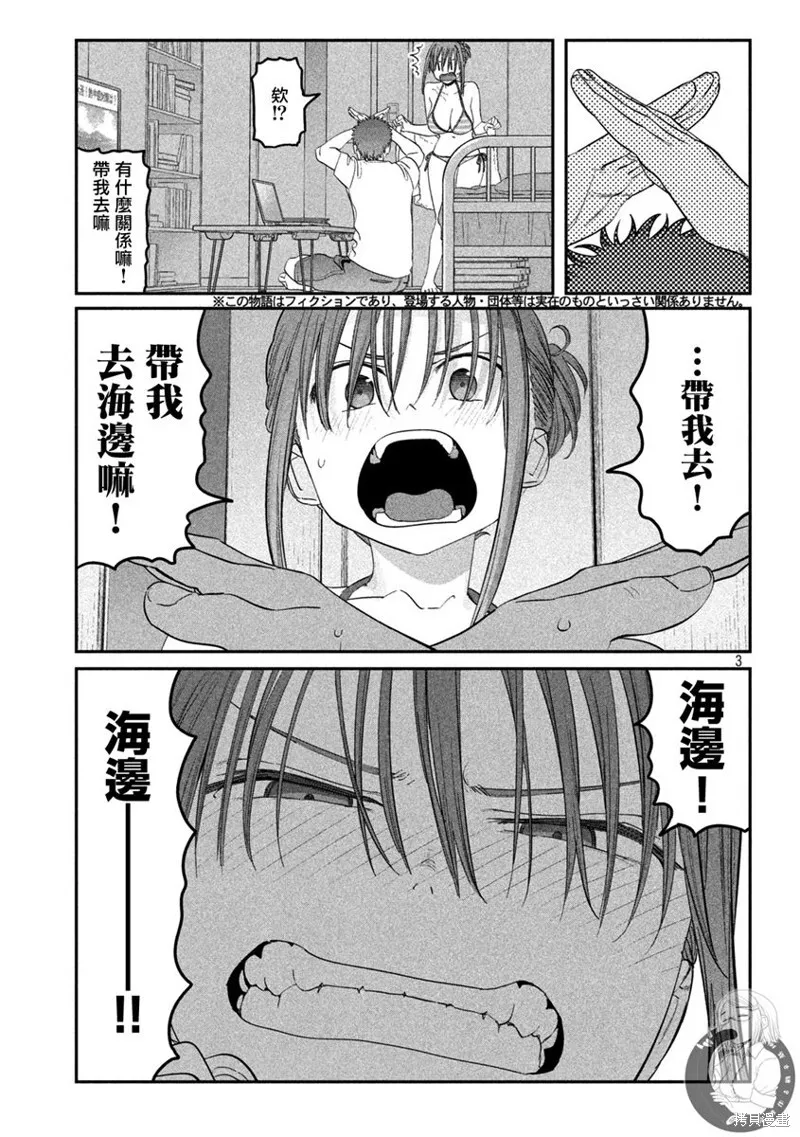 第58话 第4页