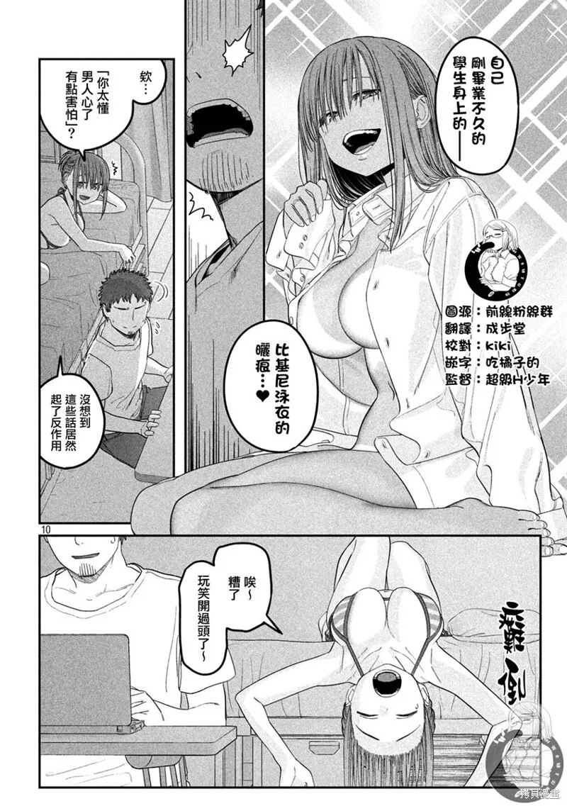 第58话 第11页