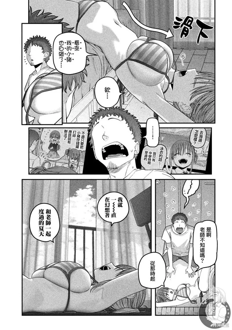 第58话 第12页