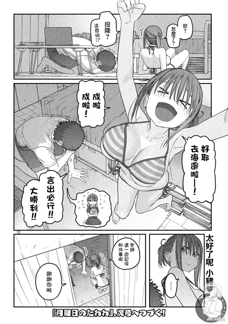 第58话 第13页