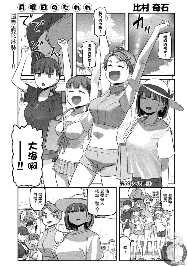 第59话 第2页