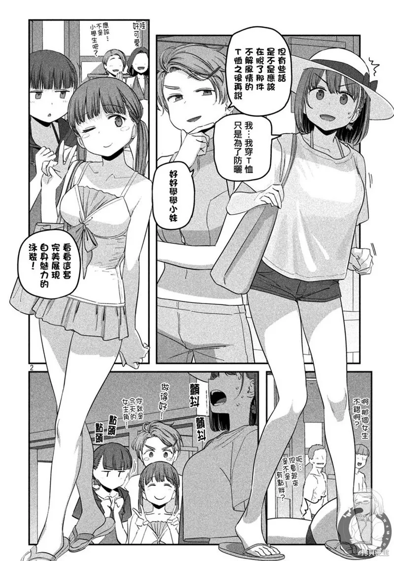 第59话 第3页