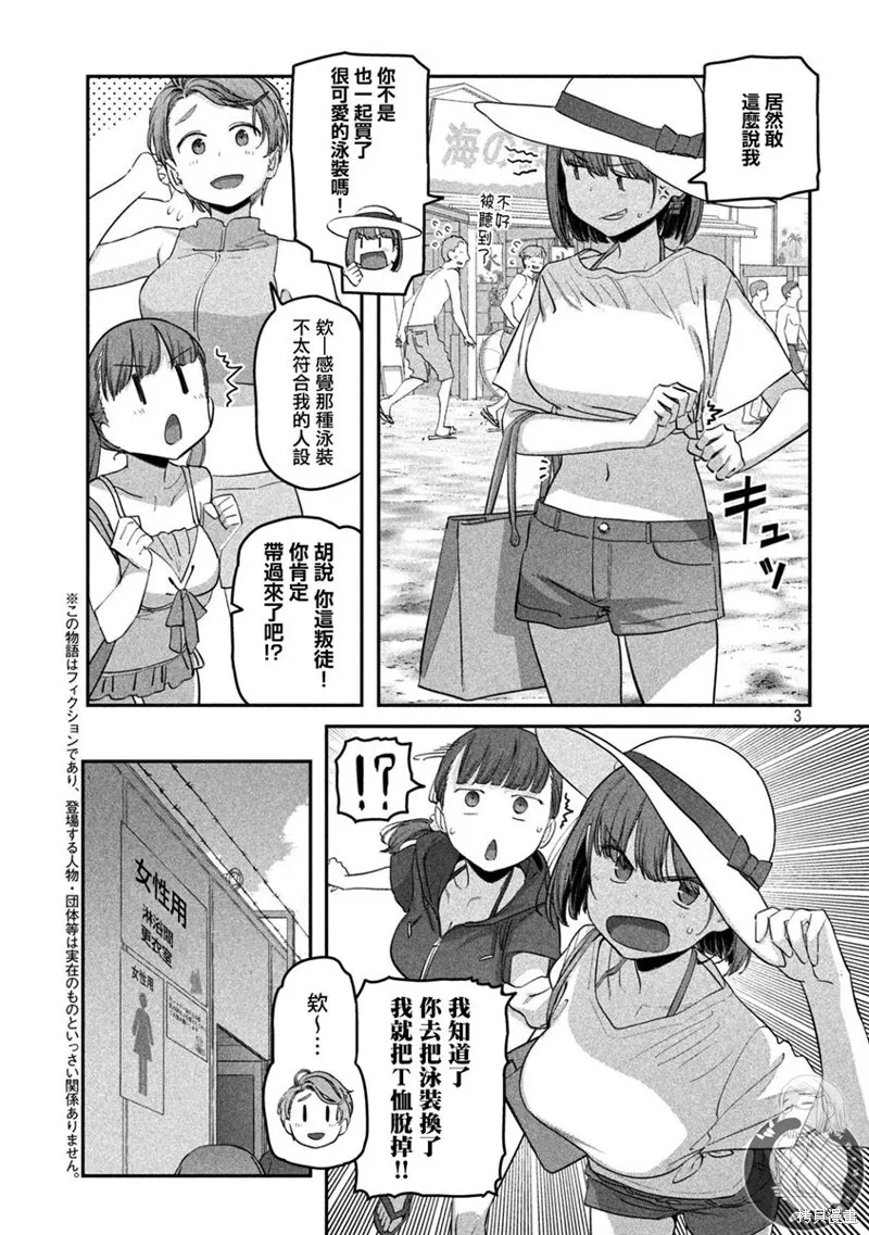 第59话 第4页