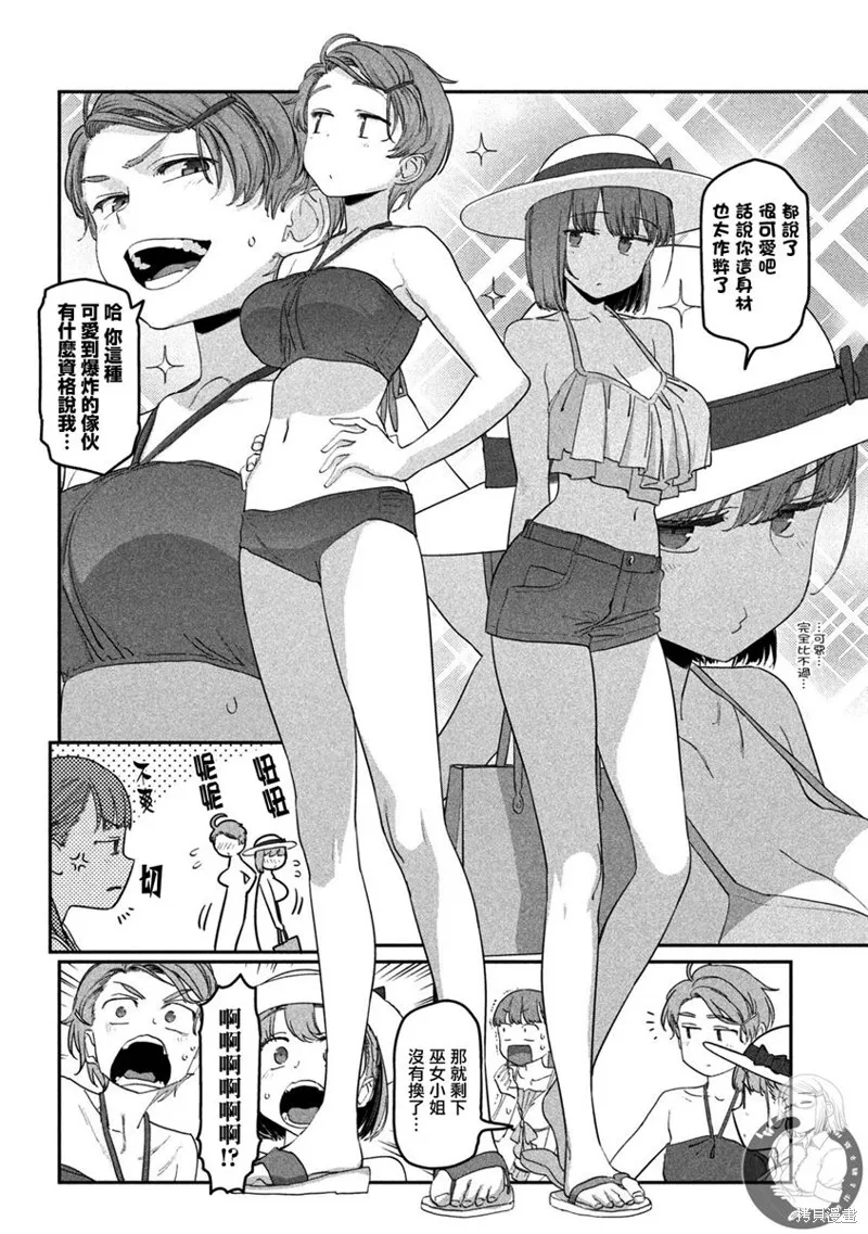 第59话 第5页