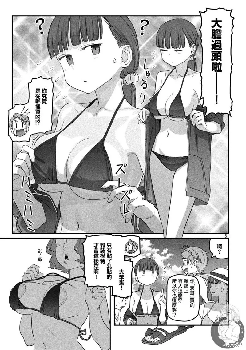 第59话 第6页