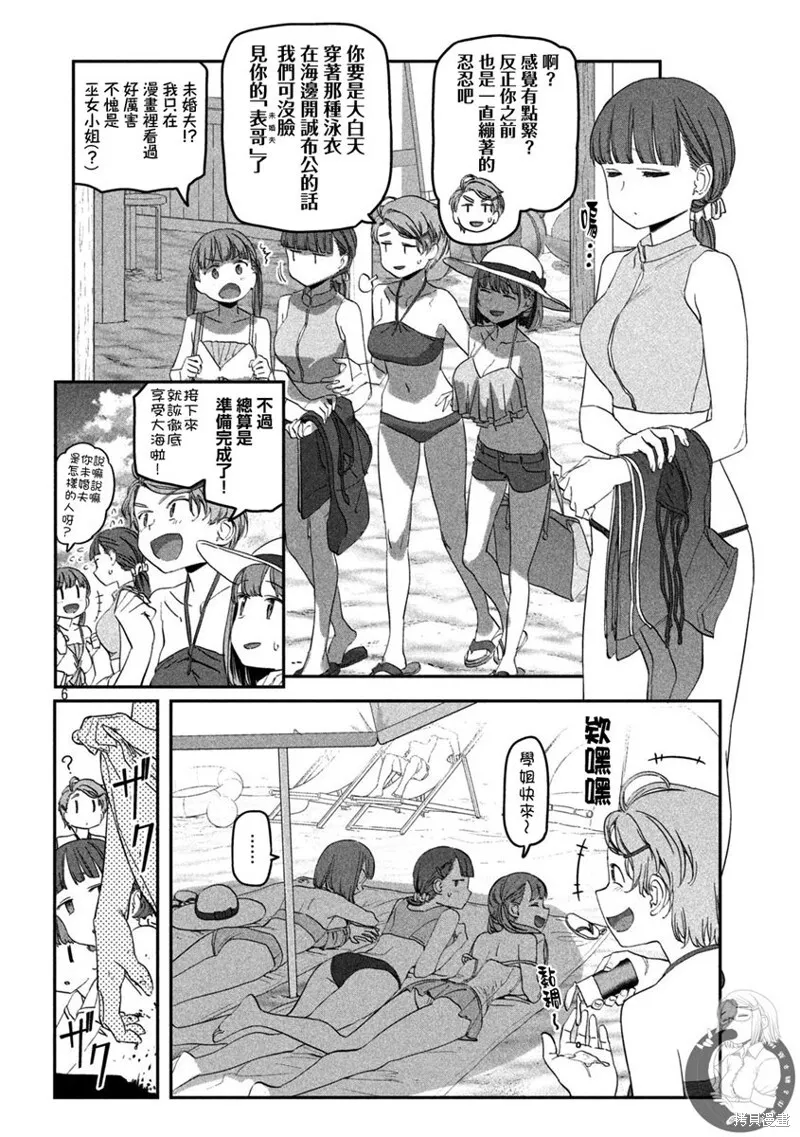 第59话 第7页