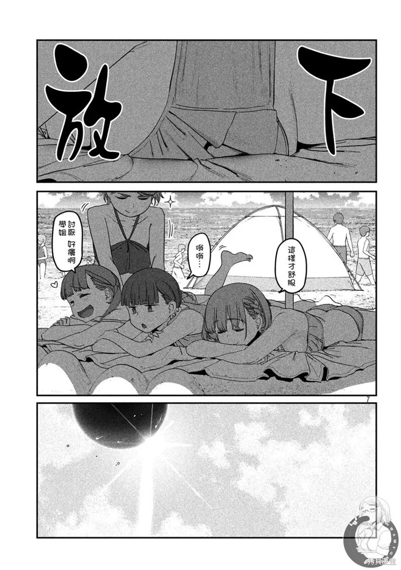 第59话 第8页
