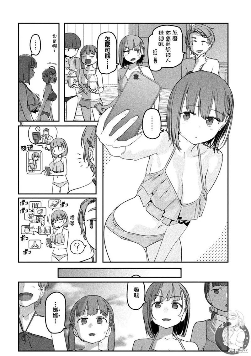 第59话 第11页