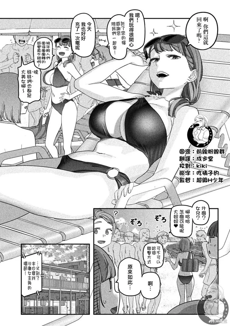 第59话 第12页