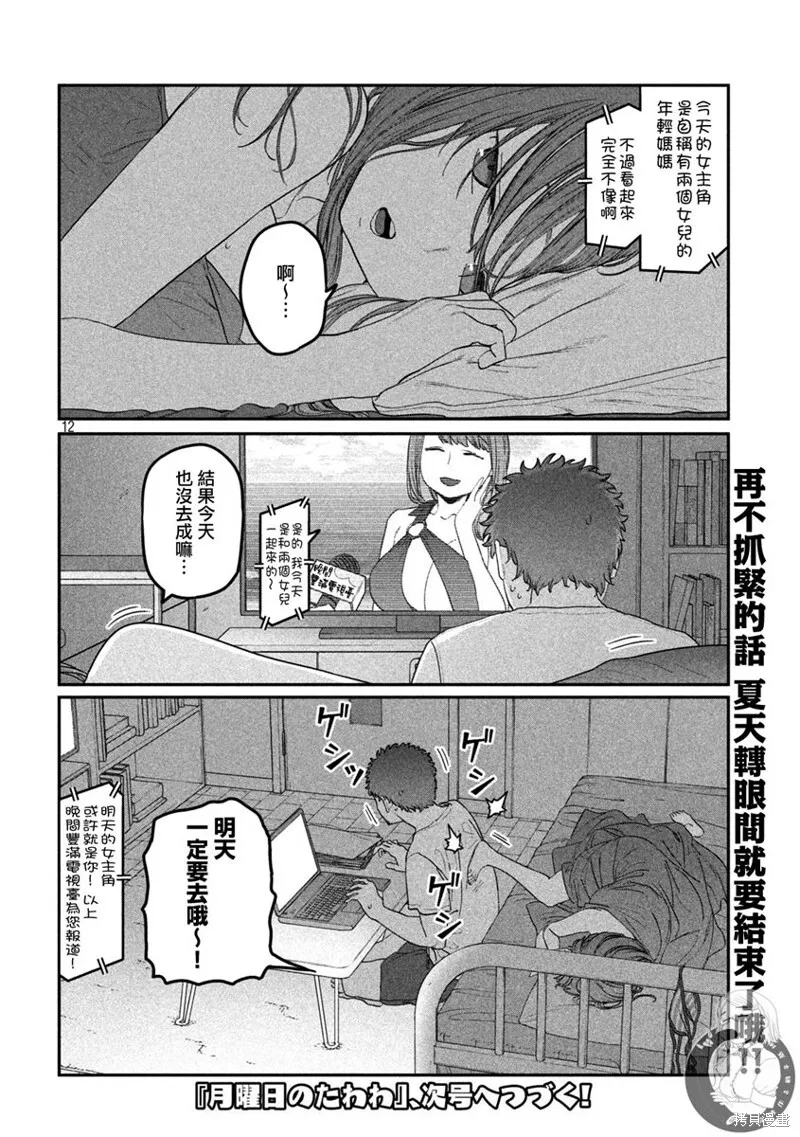 第59话 第13页